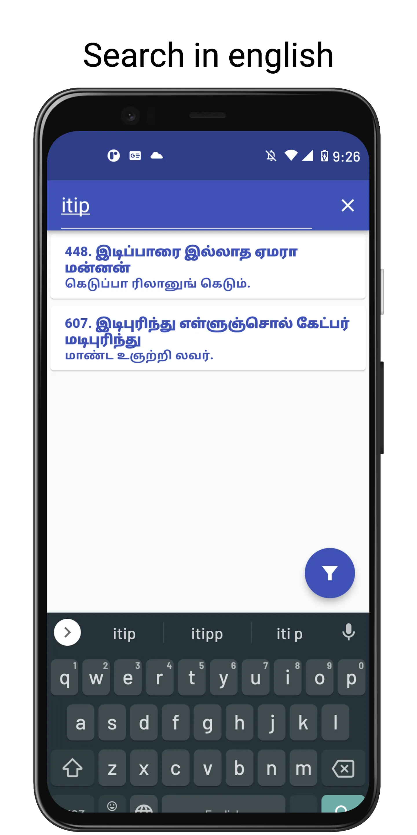 Thirukkural | Indus Appstore | Screenshot