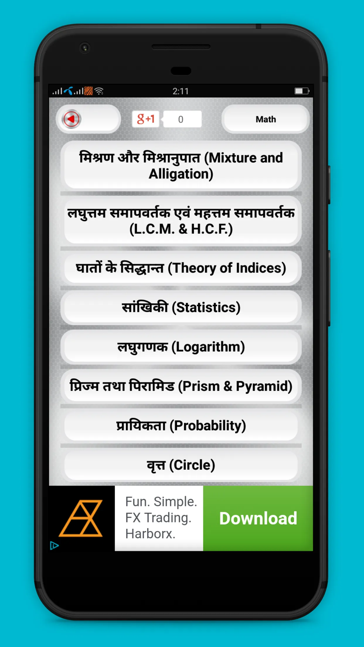 Hindi Math Formula | Indus Appstore | Screenshot