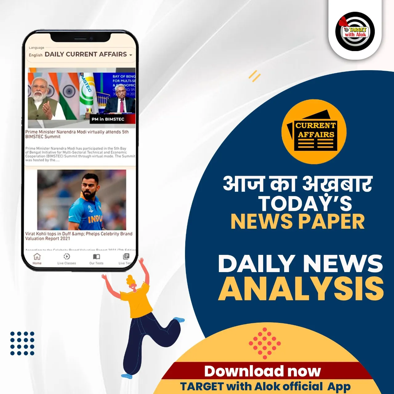 Target On | Indus Appstore | Screenshot