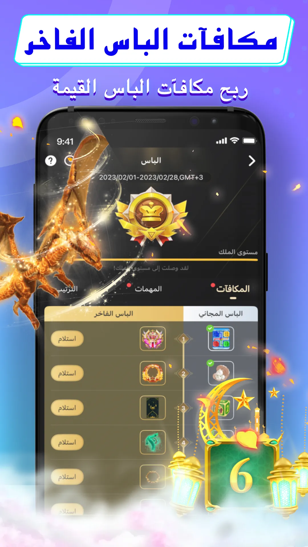 ويسبر - دردشة و ألعاب | Indus Appstore | Screenshot