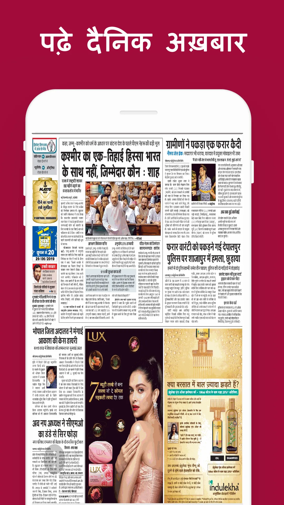 Aaj Ki Taja Khabar:Dainik Rash | Indus Appstore | Screenshot