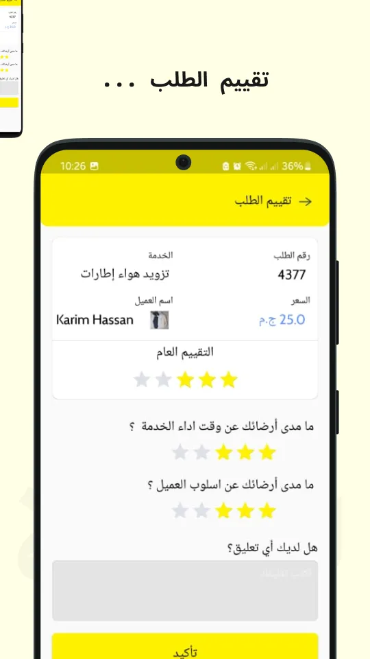 الورشة مقدم خدمة | Indus Appstore | Screenshot