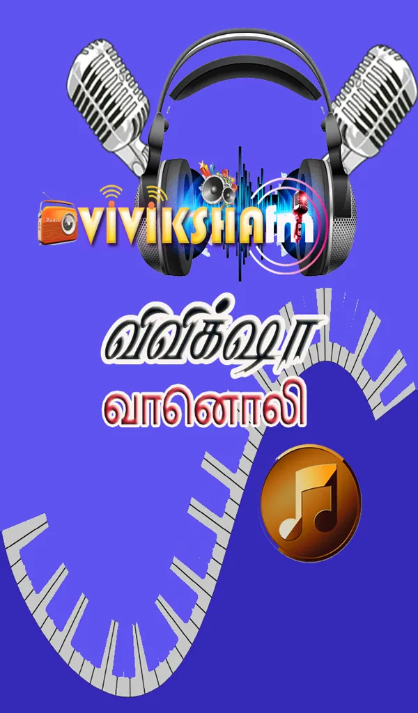 VIVIKSHA FM ( விவிக் ஷா வானொலி | Indus Appstore | Screenshot