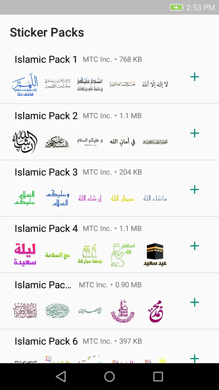 Arabic & Islamic Stickers For  | Indus Appstore | Screenshot