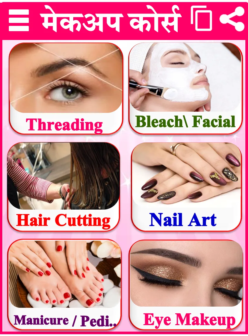 Beauty Parlour Course in Hindi | Indus Appstore | Screenshot