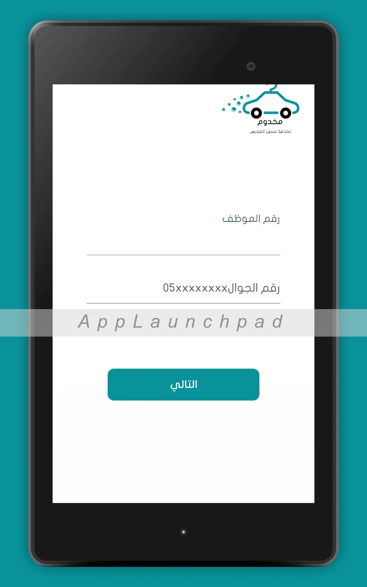 Makhdoom - Provider | Indus Appstore | Screenshot