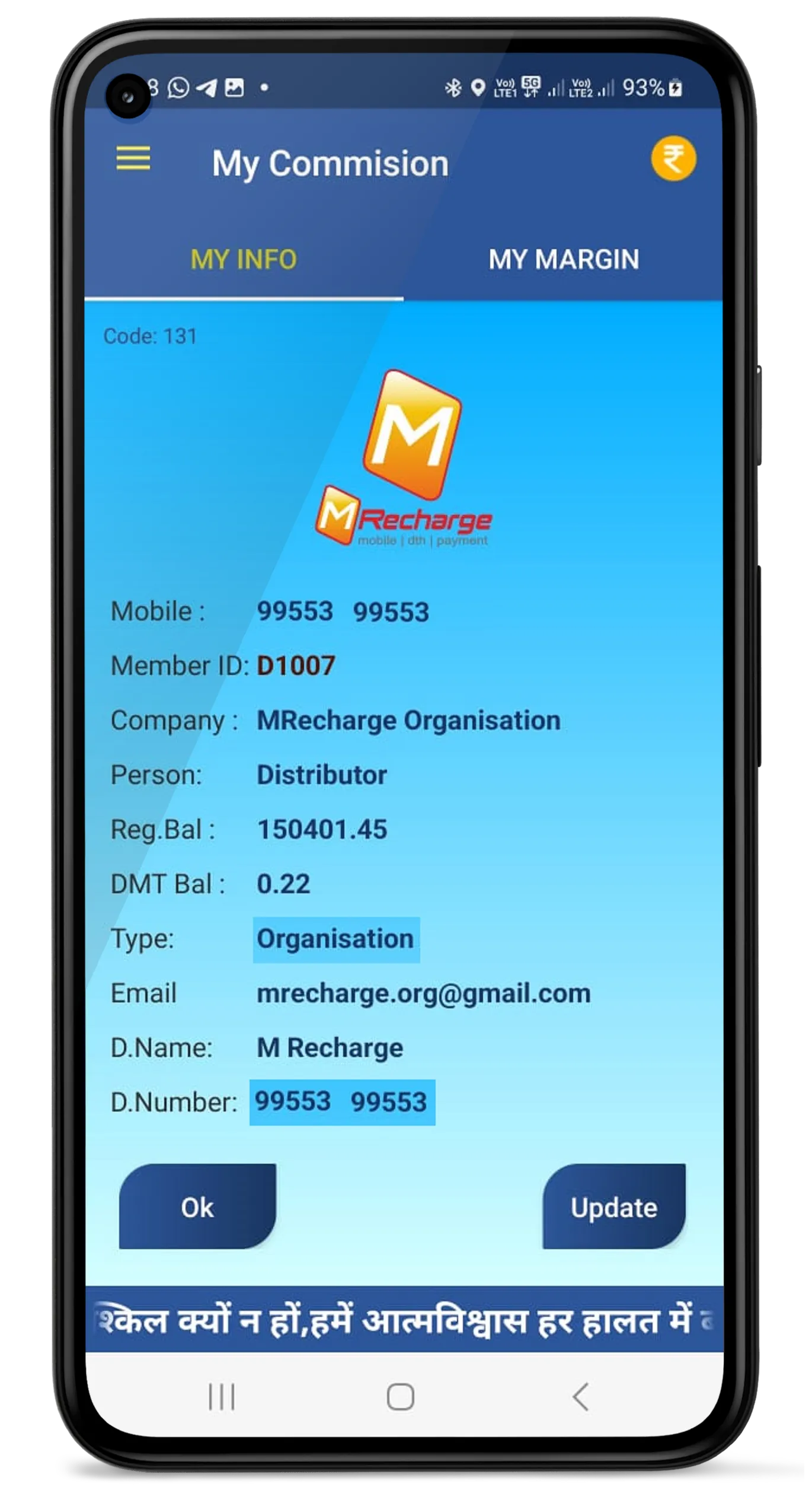 MRecharge | Indus Appstore | Screenshot