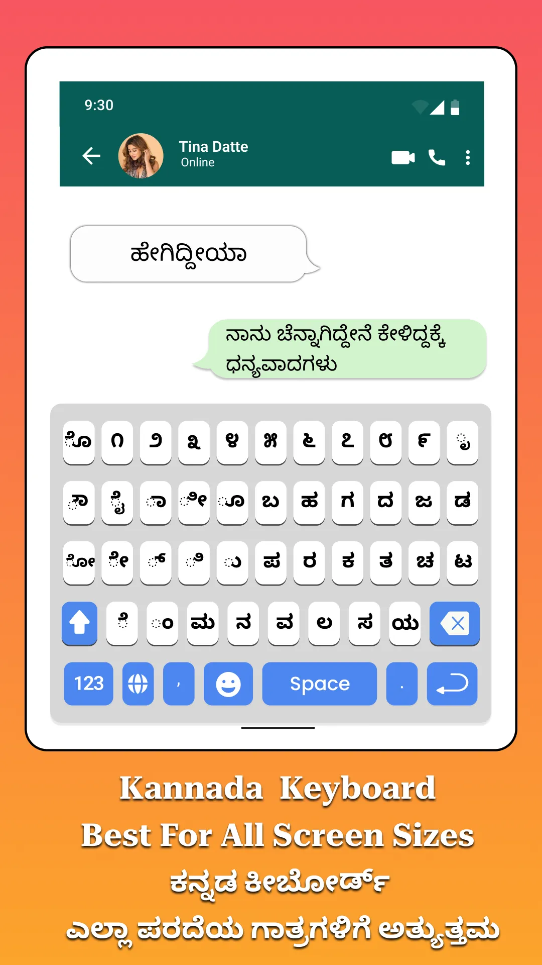 Kannada Typing Keyboard | Indus Appstore | Screenshot