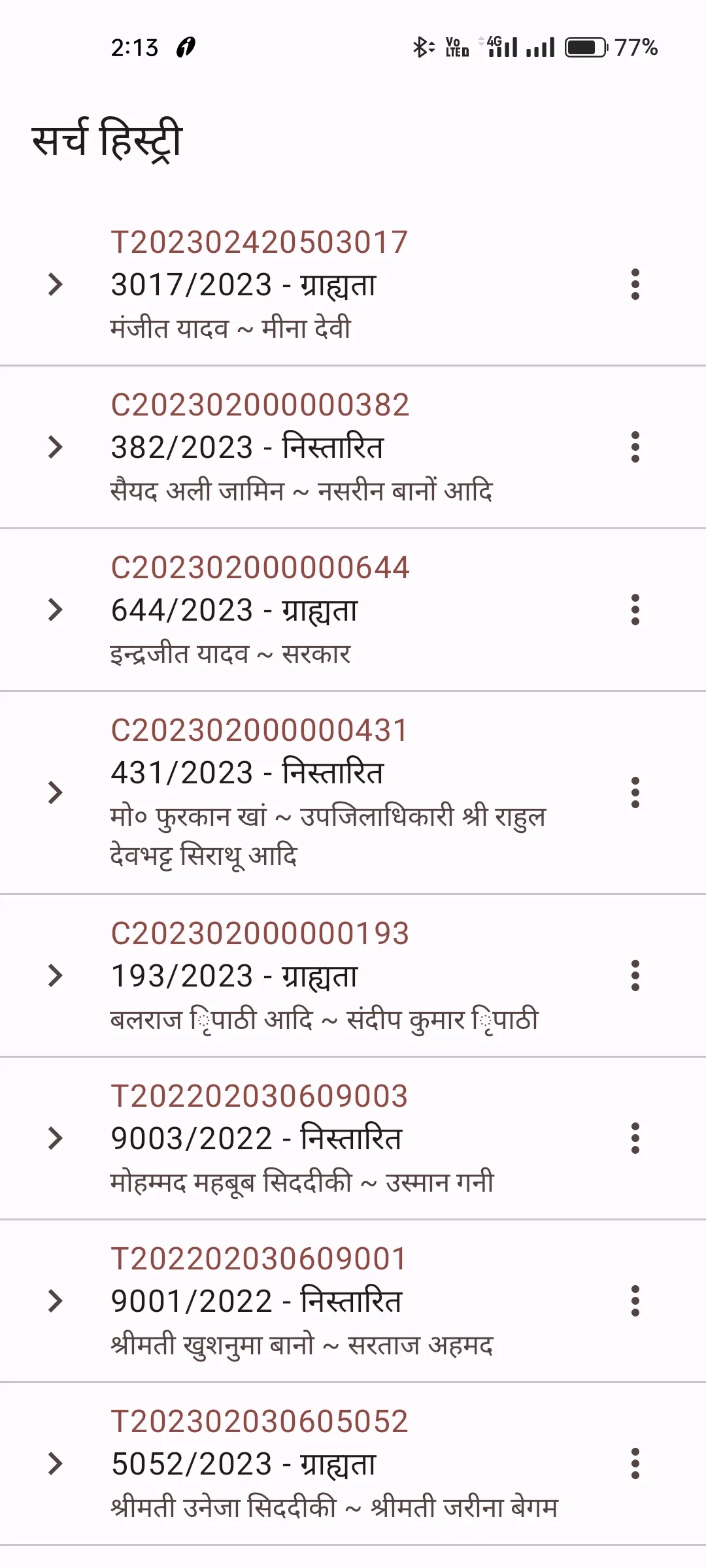 UP Vaad Services App | Indus Appstore | Screenshot
