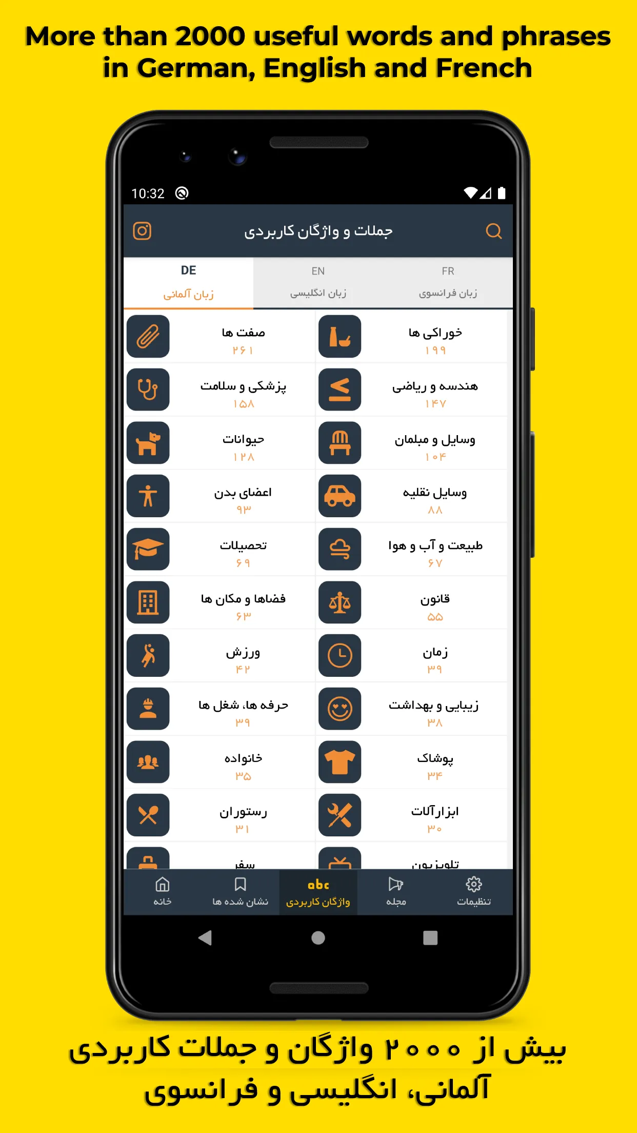 Billboard Farsi بیلبورد فارسی | Indus Appstore | Screenshot