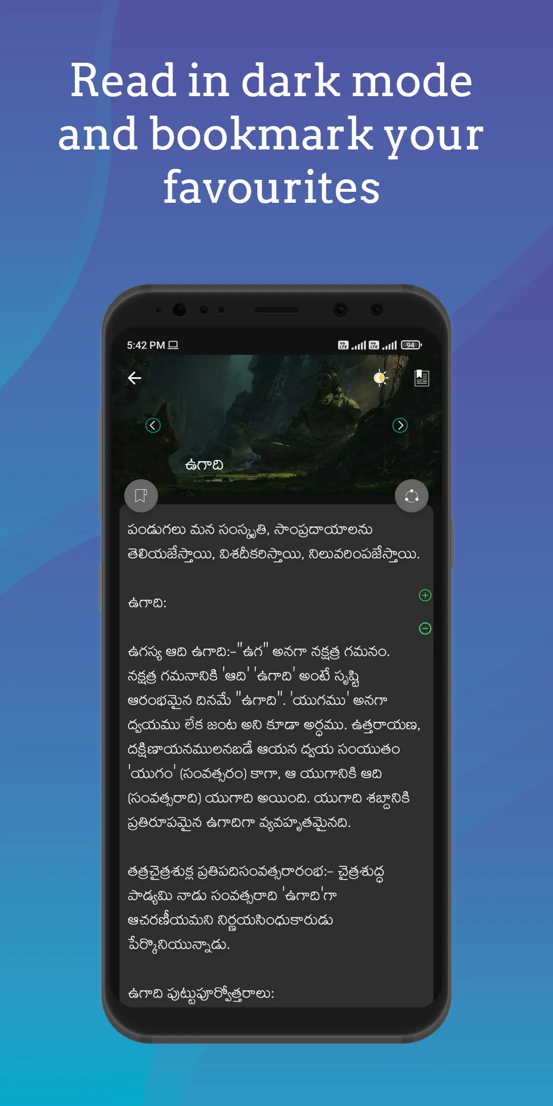 Telugu Bhakti App | Indus Appstore | Screenshot