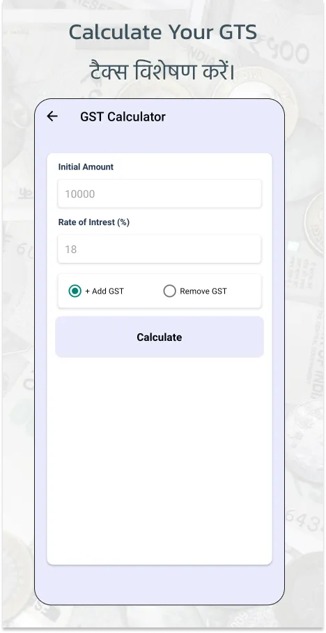 Bank Balance Check: Calculator | Indus Appstore | Screenshot