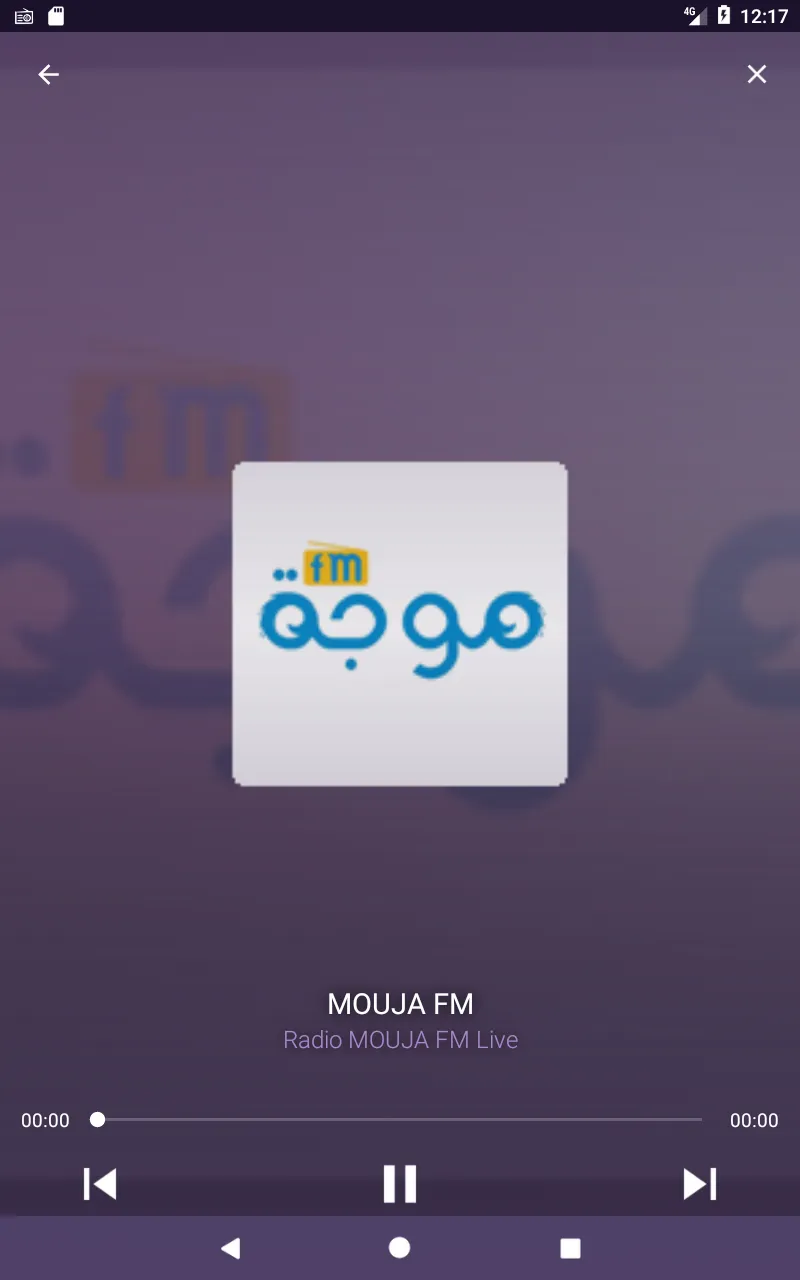 Radio Tunisie | Indus Appstore | Screenshot