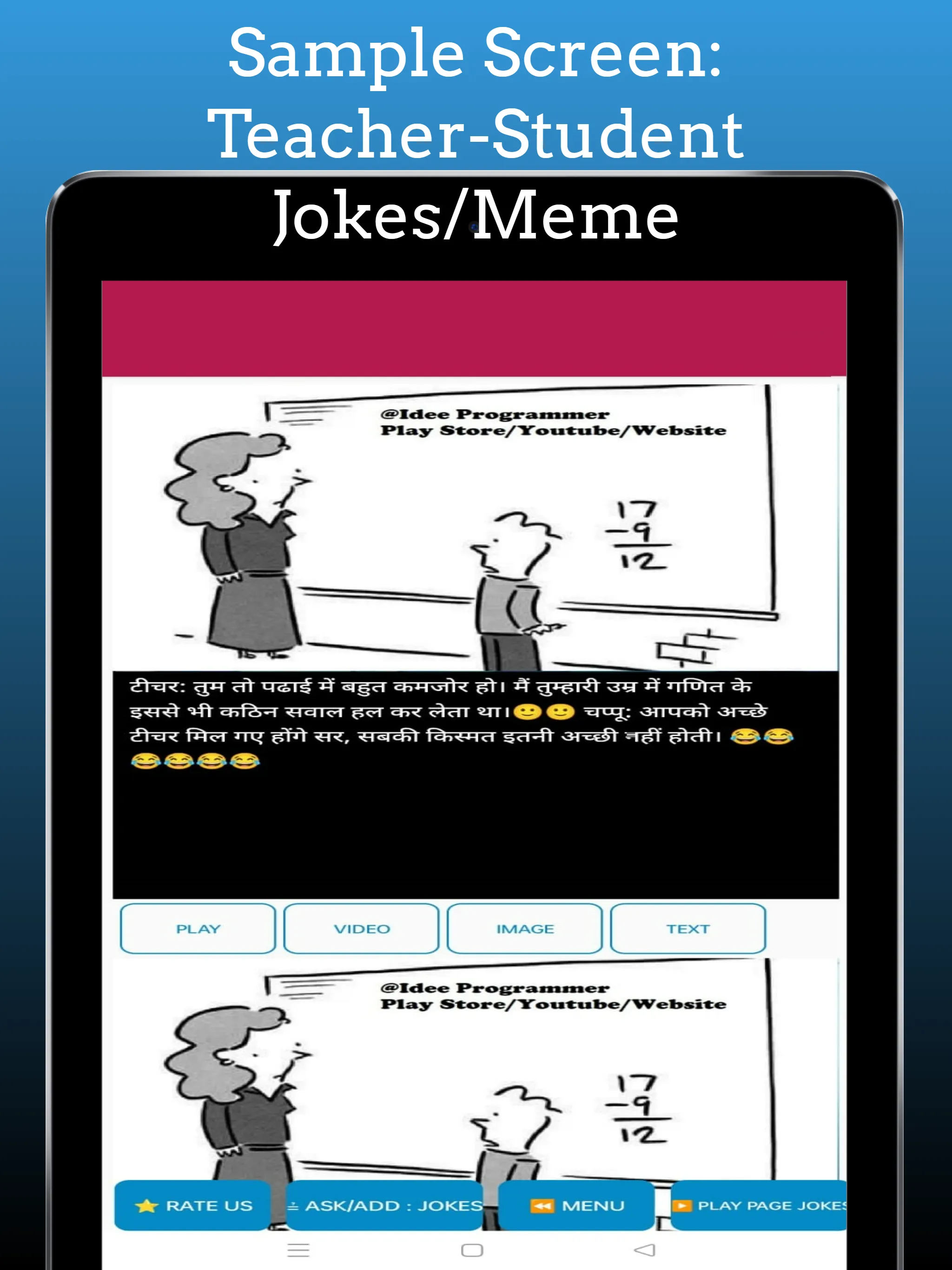 Joke Spot (Hindi): Meme | Indus Appstore | Screenshot