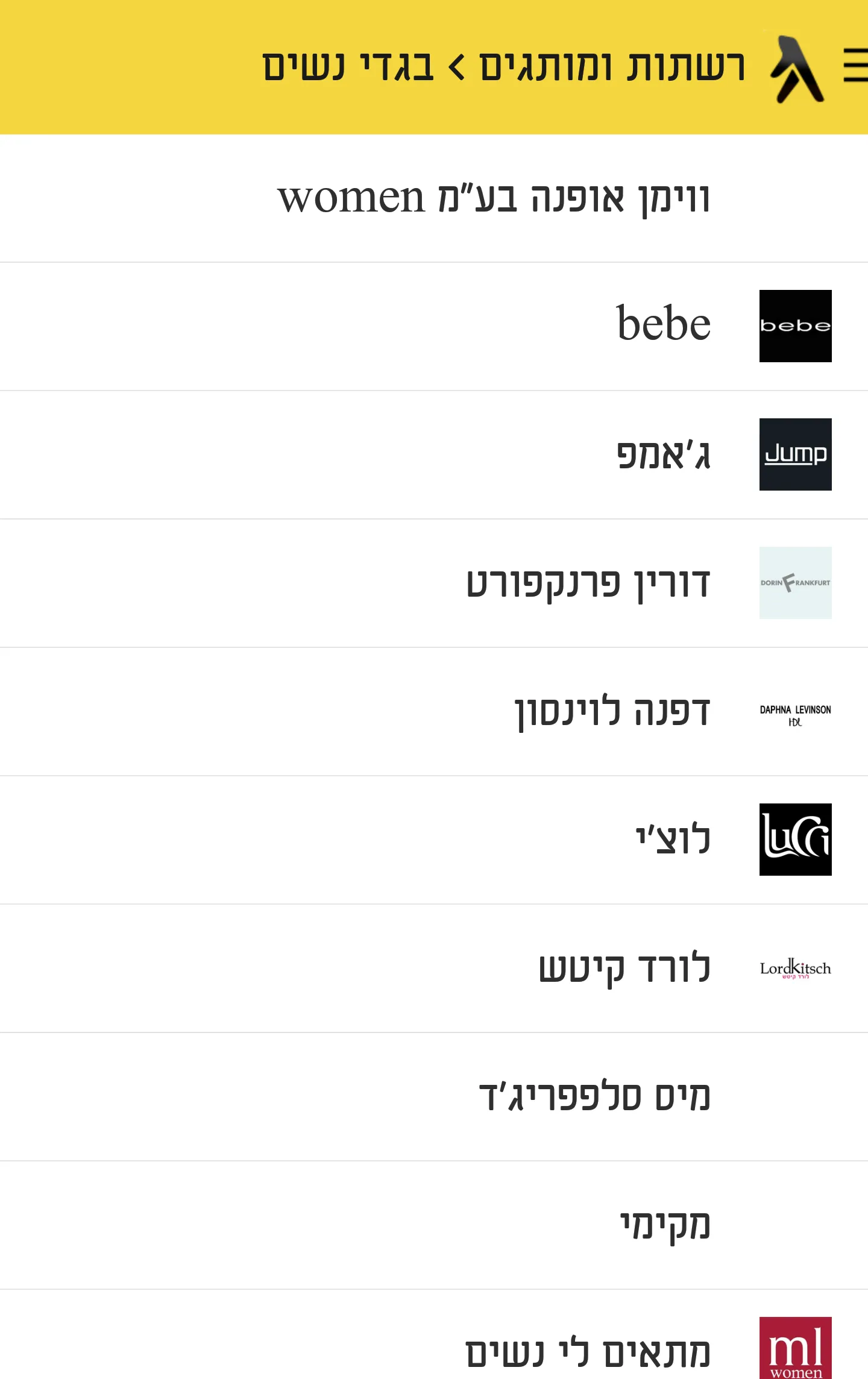 דפי זהב zap - במרחק נגיעה ממך | Indus Appstore | Screenshot