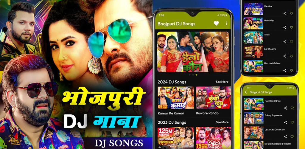 Bhojpuri DJ songs | Indus Appstore | Screenshot