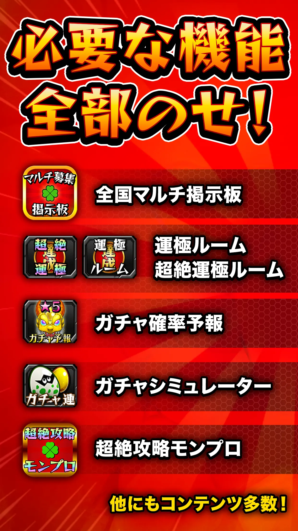 マルチ掲示板 ガチャ予報＆ガチャシミュレーター付き | Indus Appstore | Screenshot