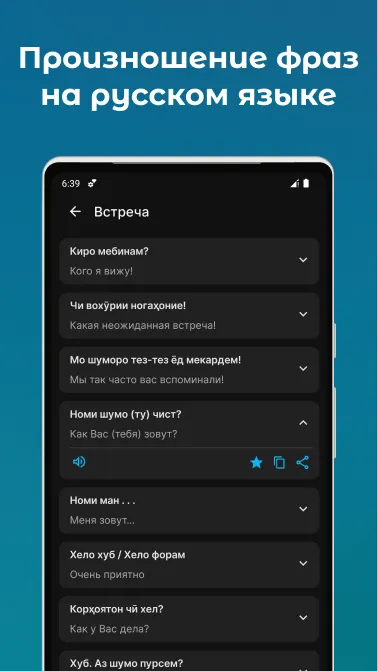 Русско - таджикский словарь | Indus Appstore | Screenshot