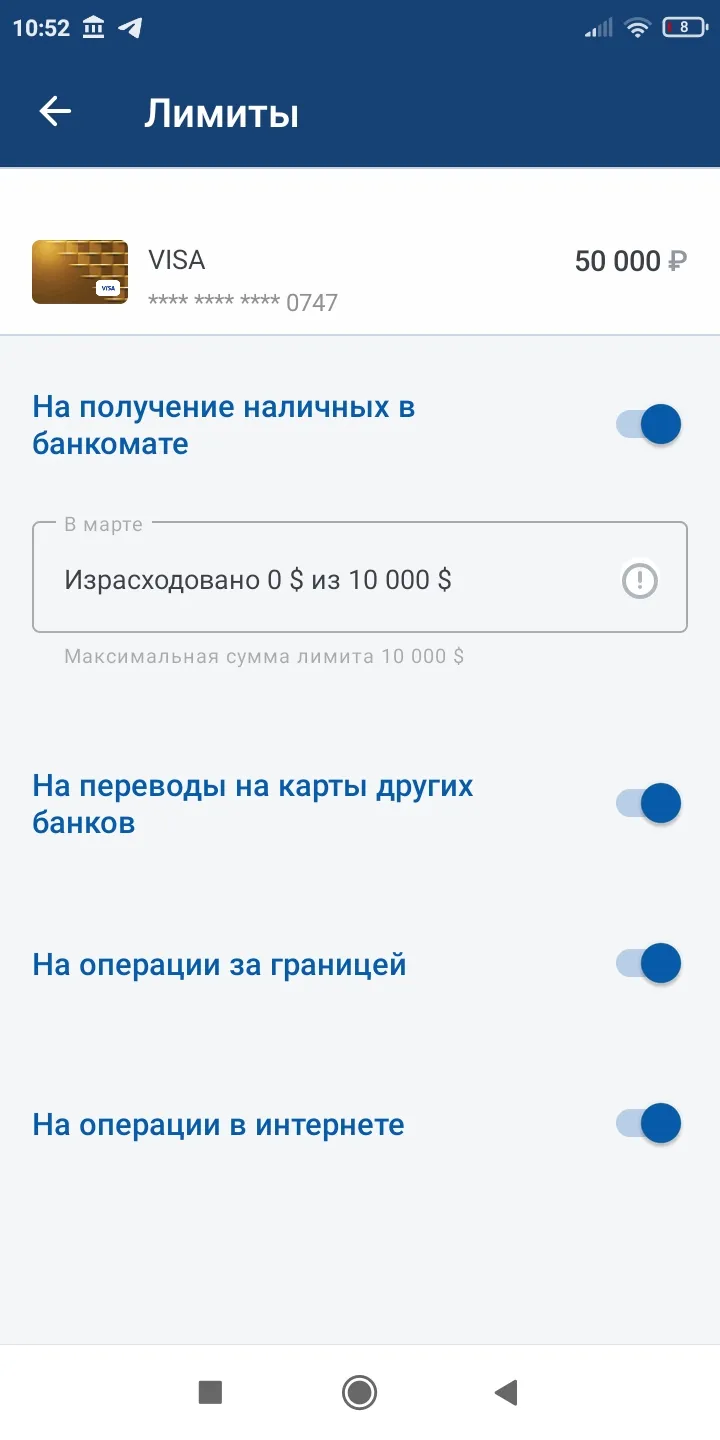 Нацинвестпромбанк | Indus Appstore | Screenshot