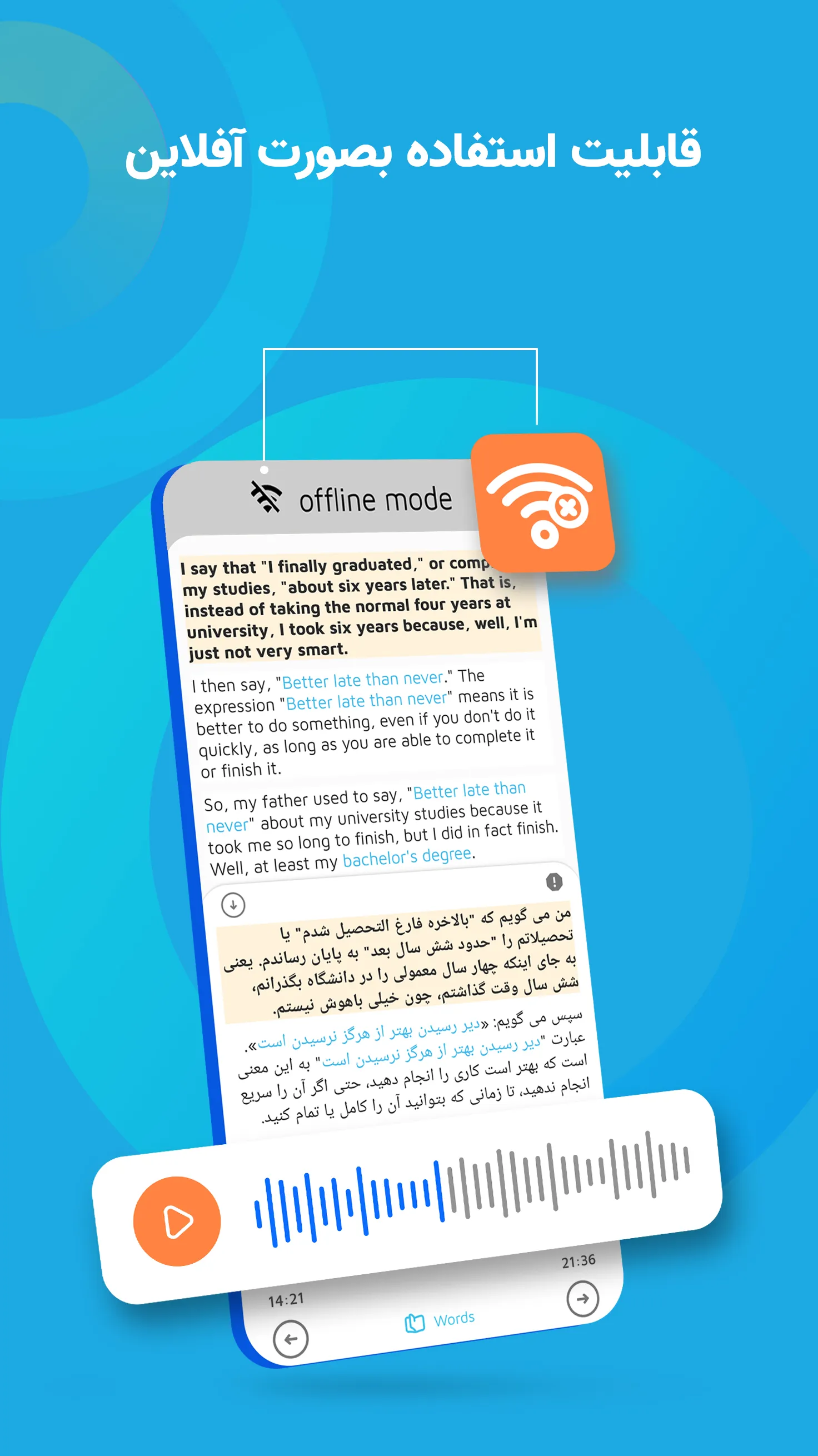AvaCast | آواکست | Indus Appstore | Screenshot