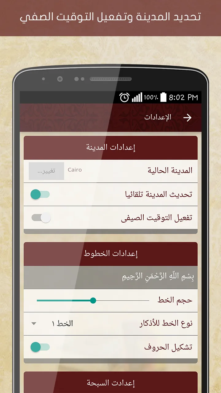 Hisn Almuslim | Indus Appstore | Screenshot