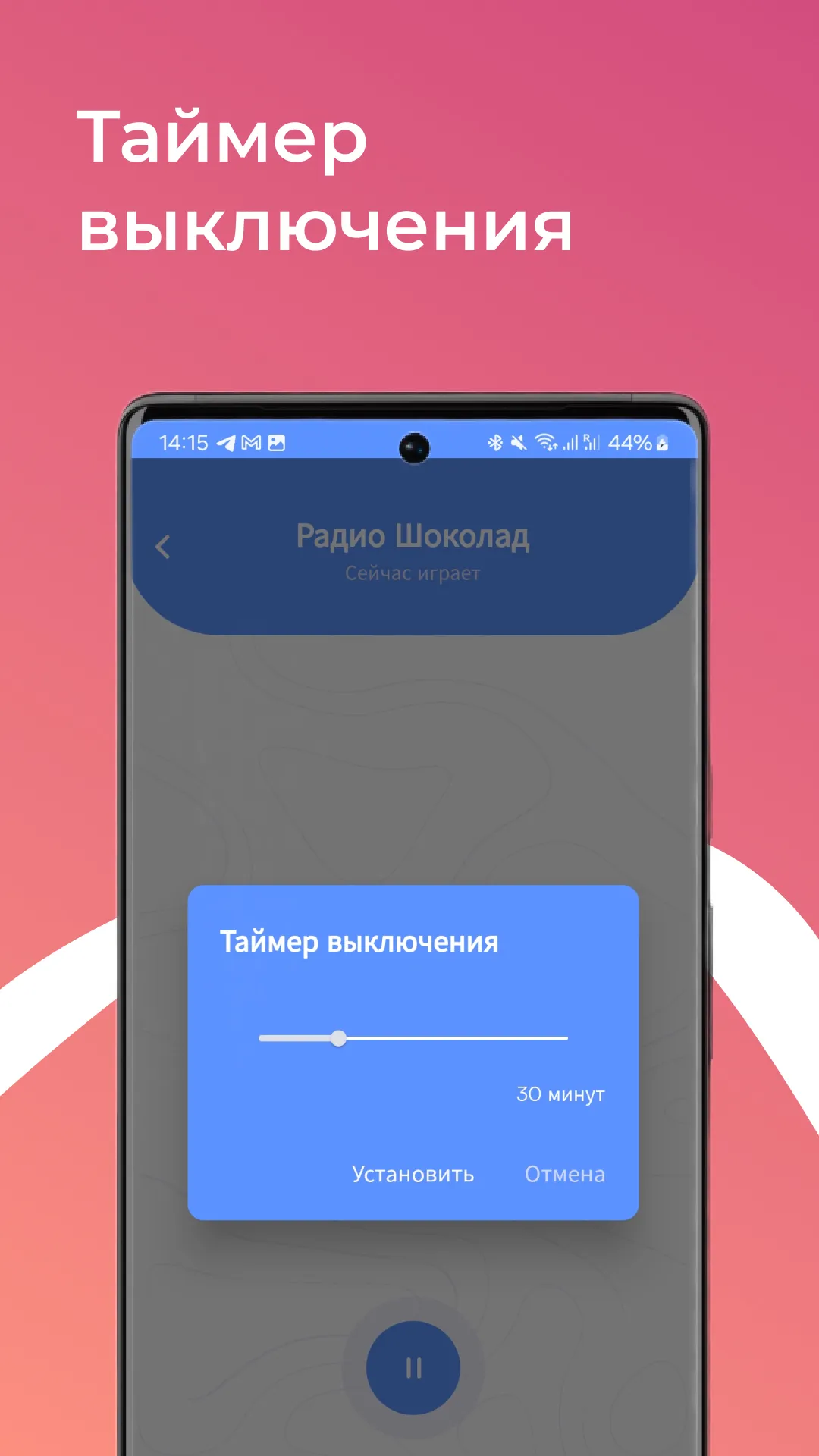 Радио онлайн - музыка, новости | Indus Appstore | Screenshot