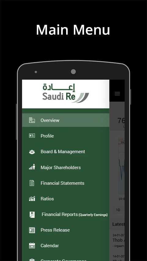 Saudi Re  – إعادة | Indus Appstore | Screenshot