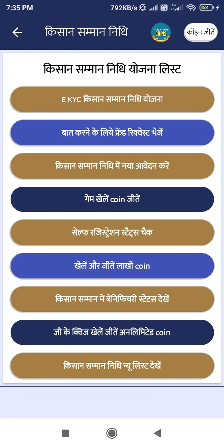 सभी योजना की जानकारी - गाइड | Indus Appstore | Screenshot