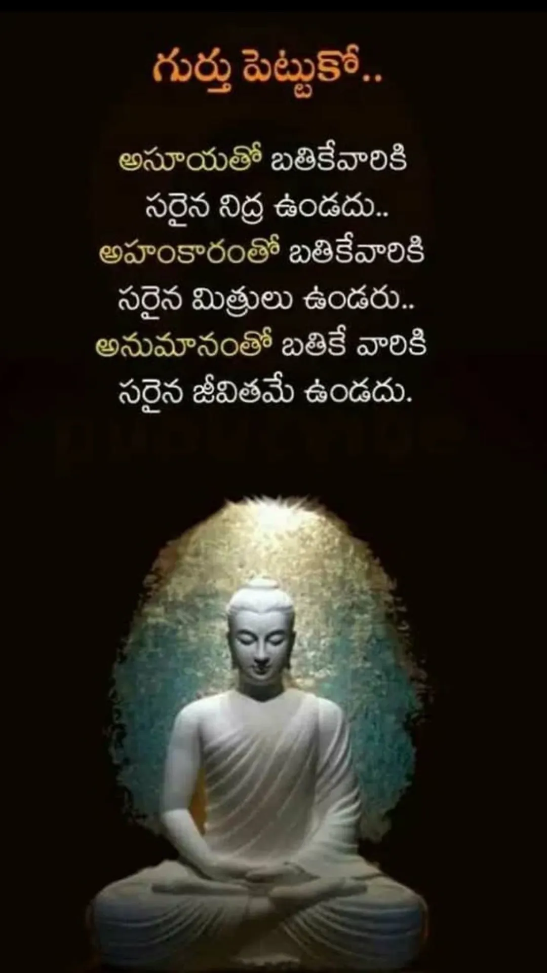 Telugu Inspiration Quotations | Indus Appstore | Screenshot