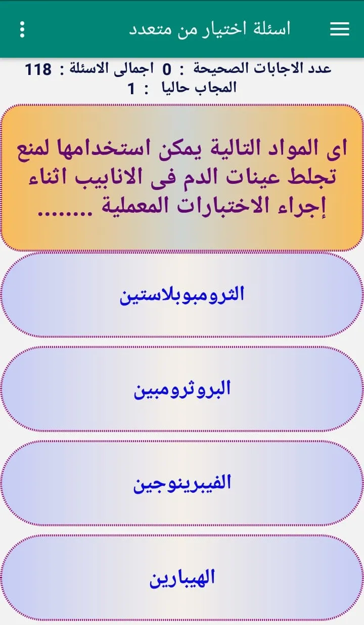 اختبارات ثانية ثانوى 2024 | Indus Appstore | Screenshot