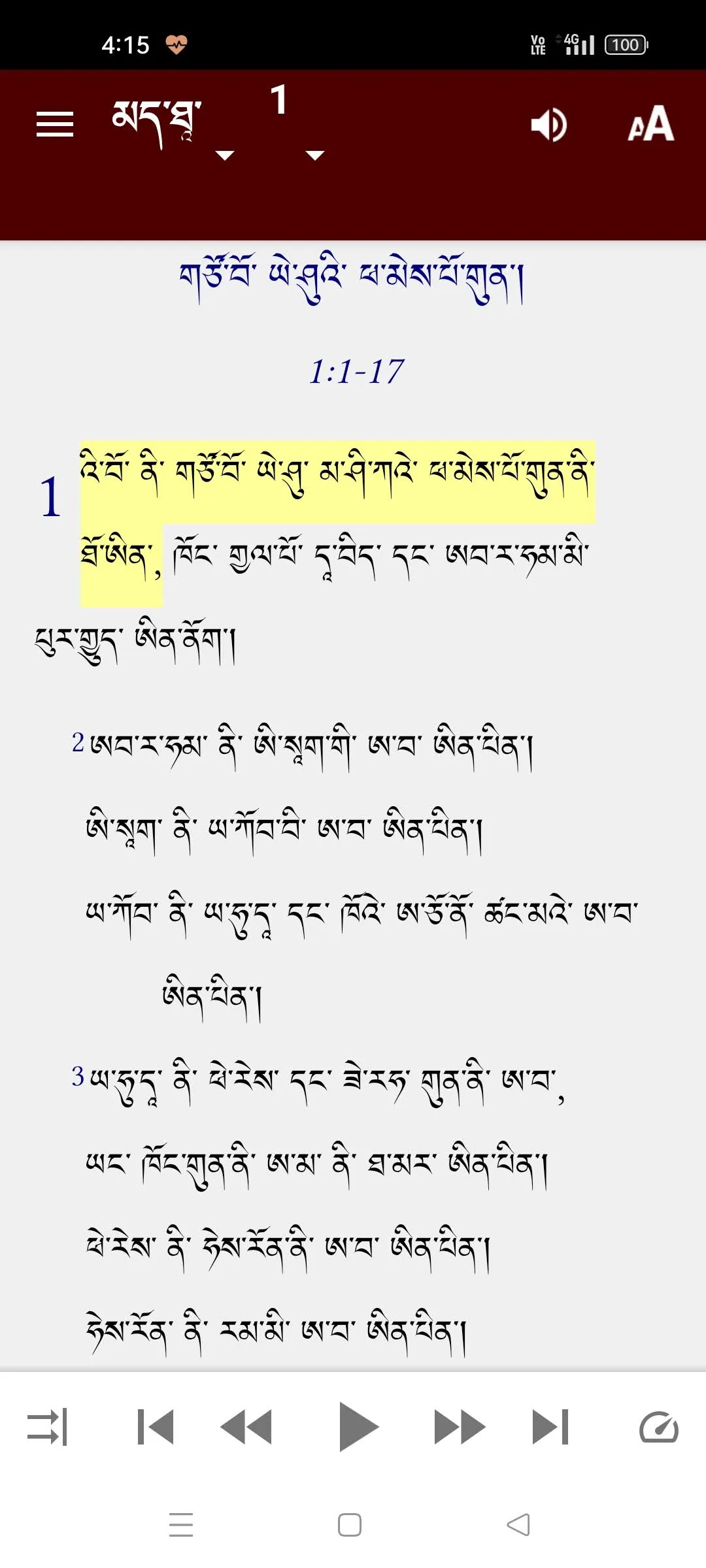 Ladakhi Bible | Indus Appstore | Screenshot