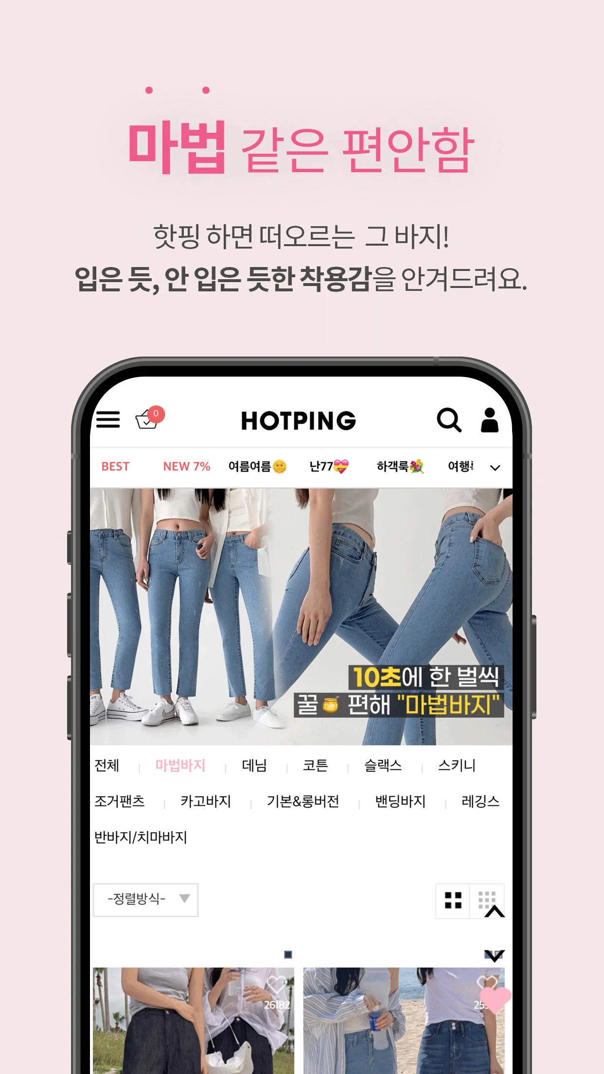 HOTPING | Indus Appstore | Screenshot