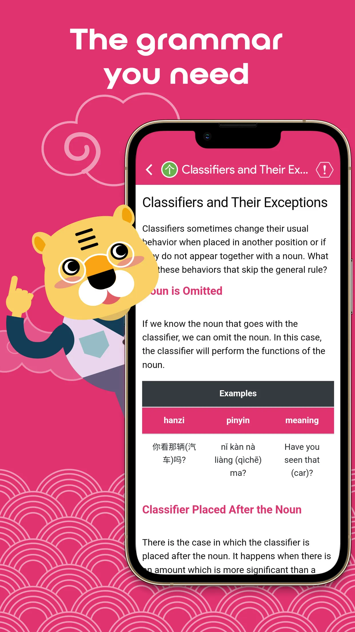 Classifiers Chinesimple | Indus Appstore | Screenshot