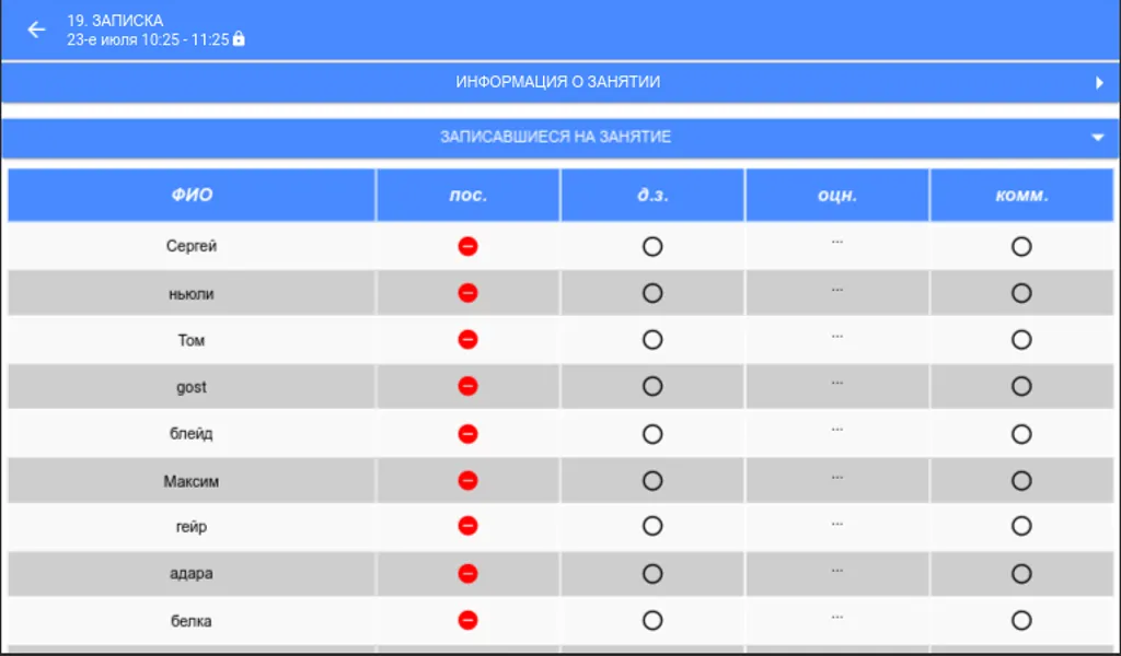 Tallanto teachers | Indus Appstore | Screenshot