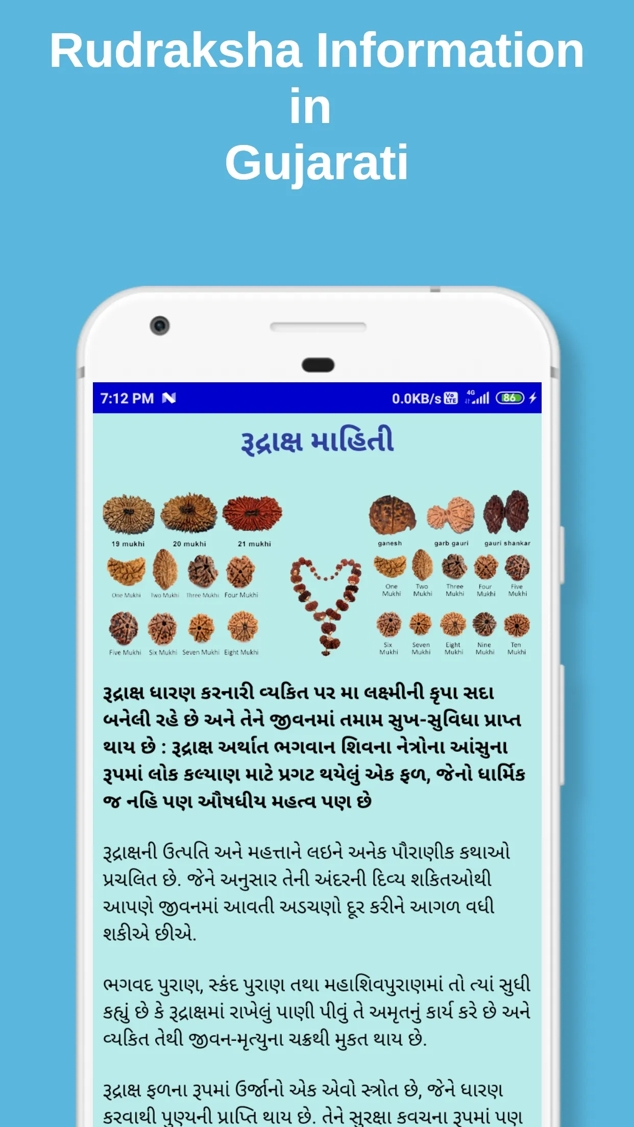 Rudraksha Information | Indus Appstore | Screenshot