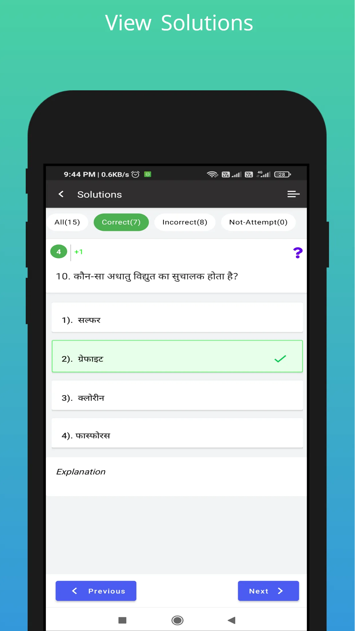 Study Plus - 10th Exam Prep. | Indus Appstore | Screenshot