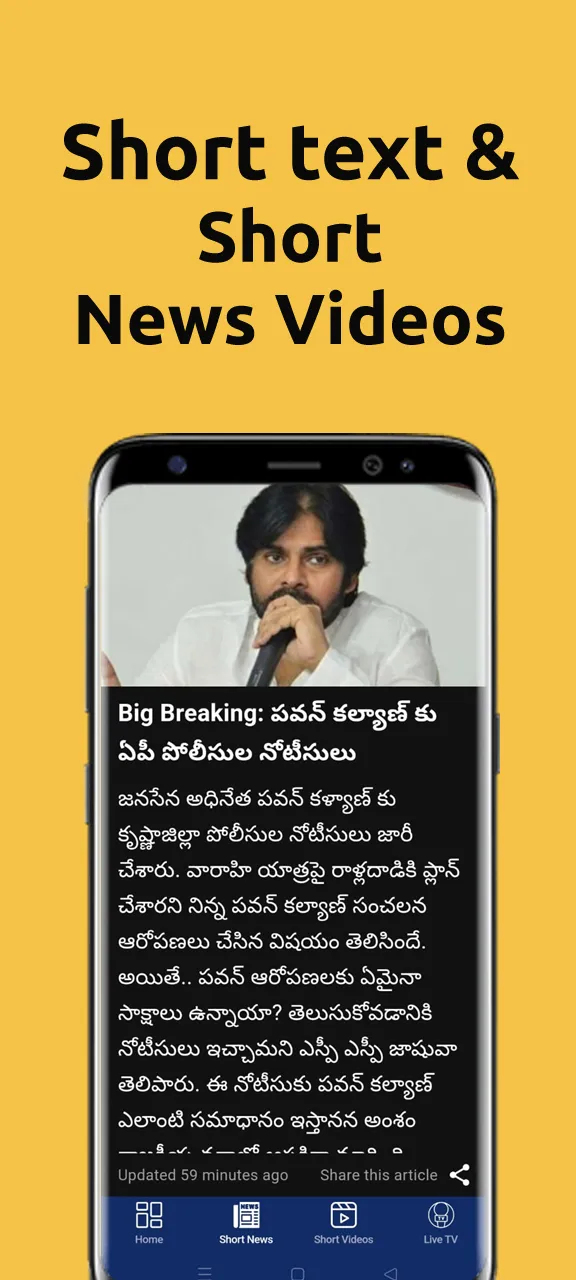 RTV Live Telugu | Indus Appstore | Screenshot