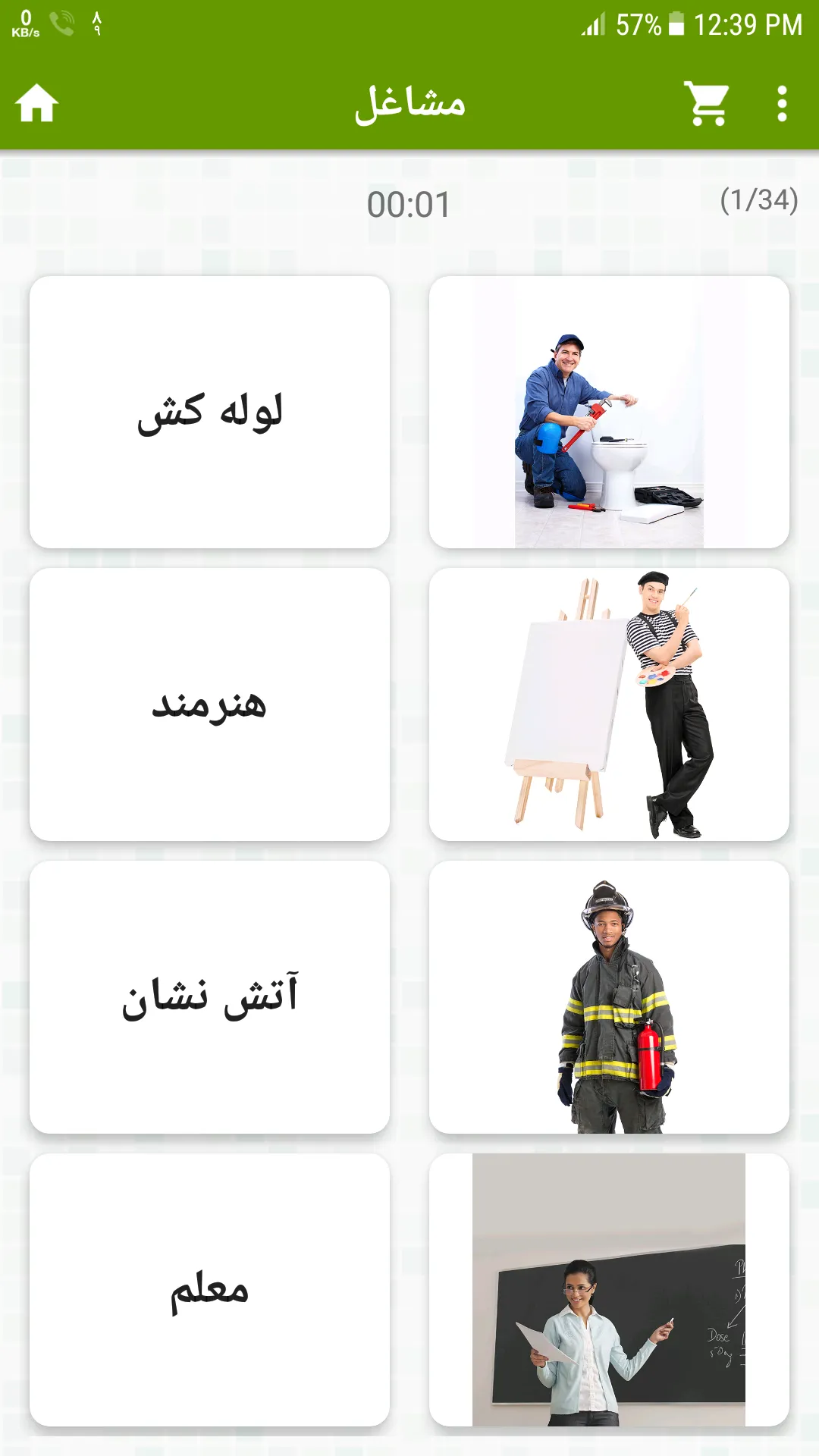 Persian Flash Card for Farsi | Indus Appstore | Screenshot