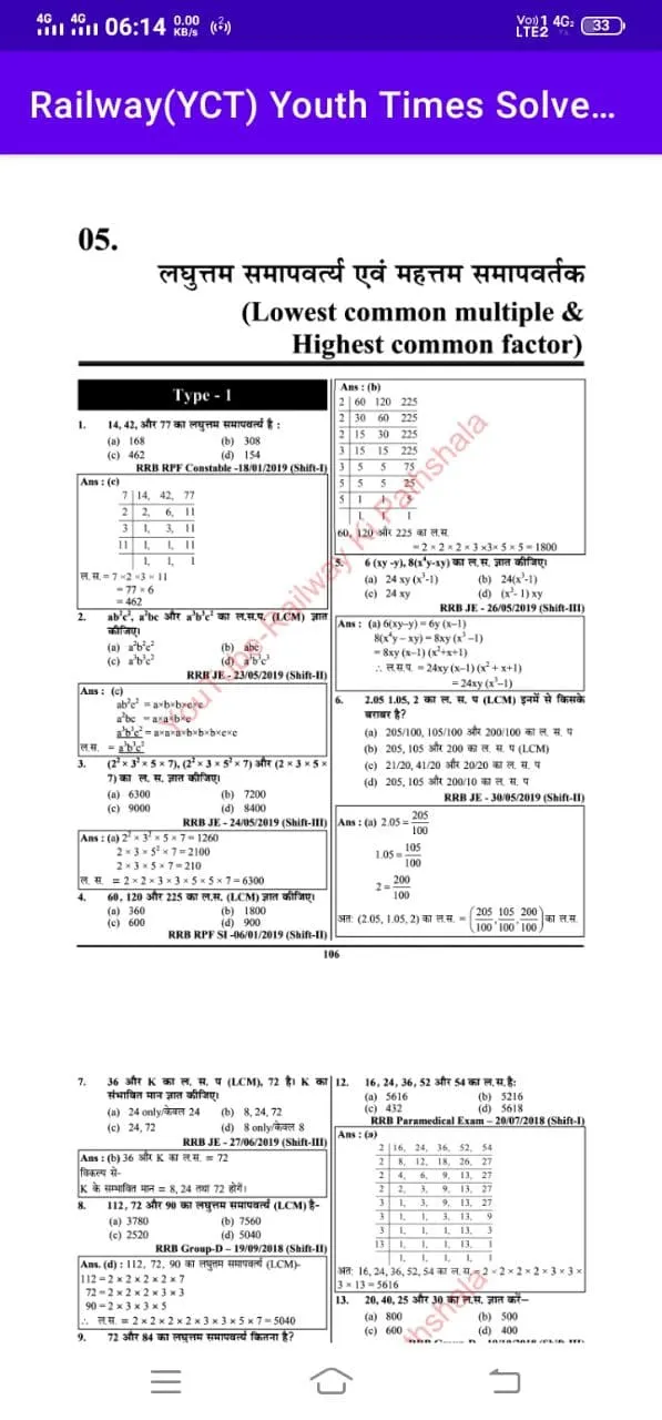 SSC GD Math Book in Hindi | Indus Appstore | Screenshot