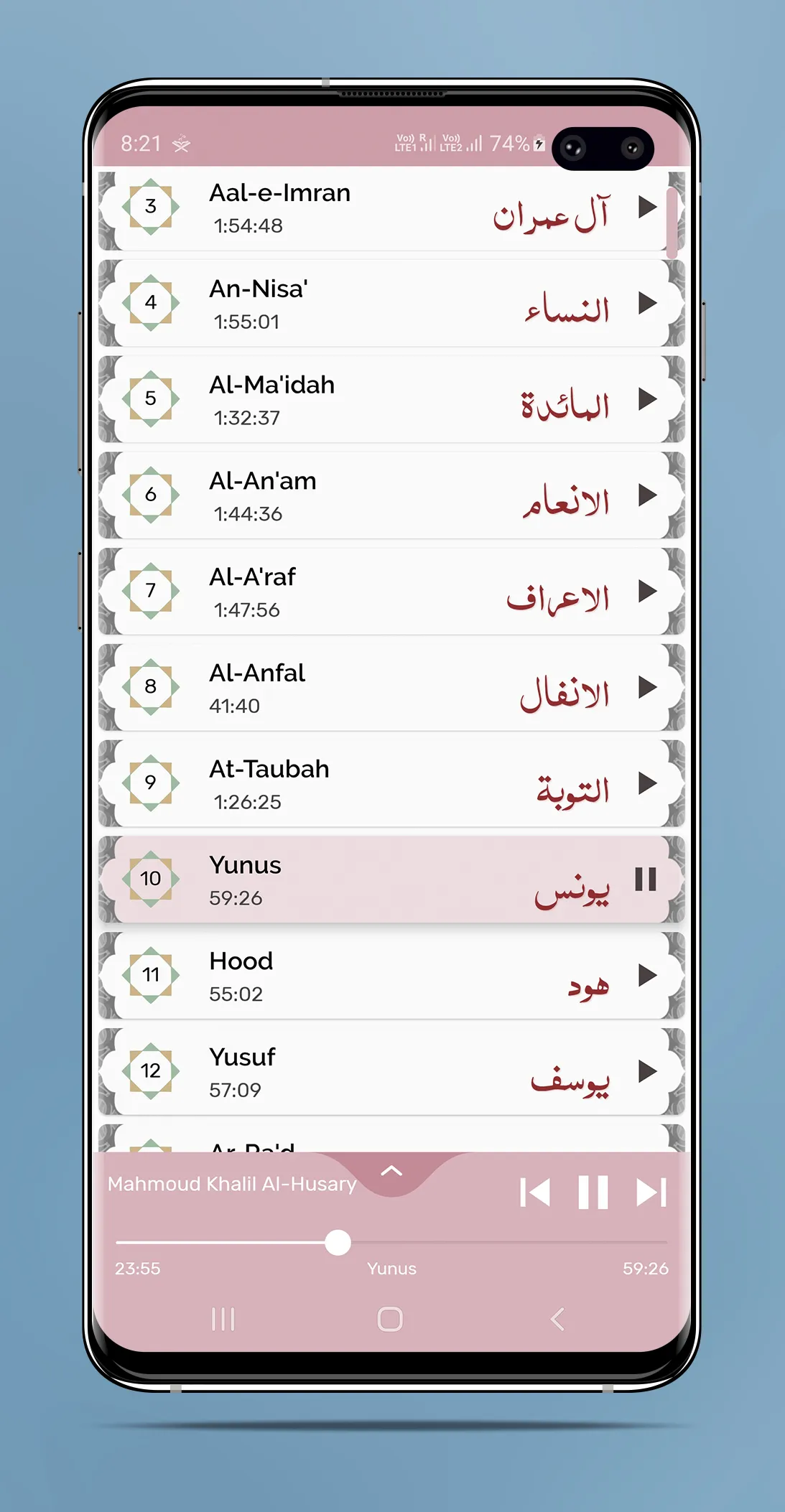 Mahmoud Khalil Al-Husary - Ful | Indus Appstore | Screenshot