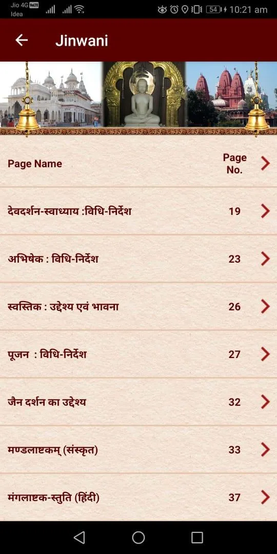 Jain Puja - Swadhyaya | Indus Appstore | Screenshot