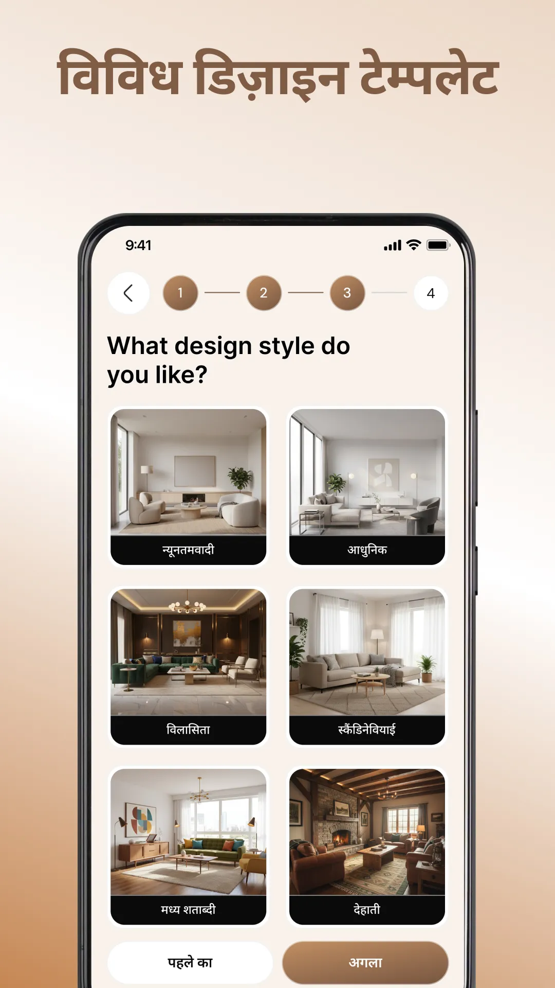 AI Home: AI Interior Design | Indus Appstore | Screenshot