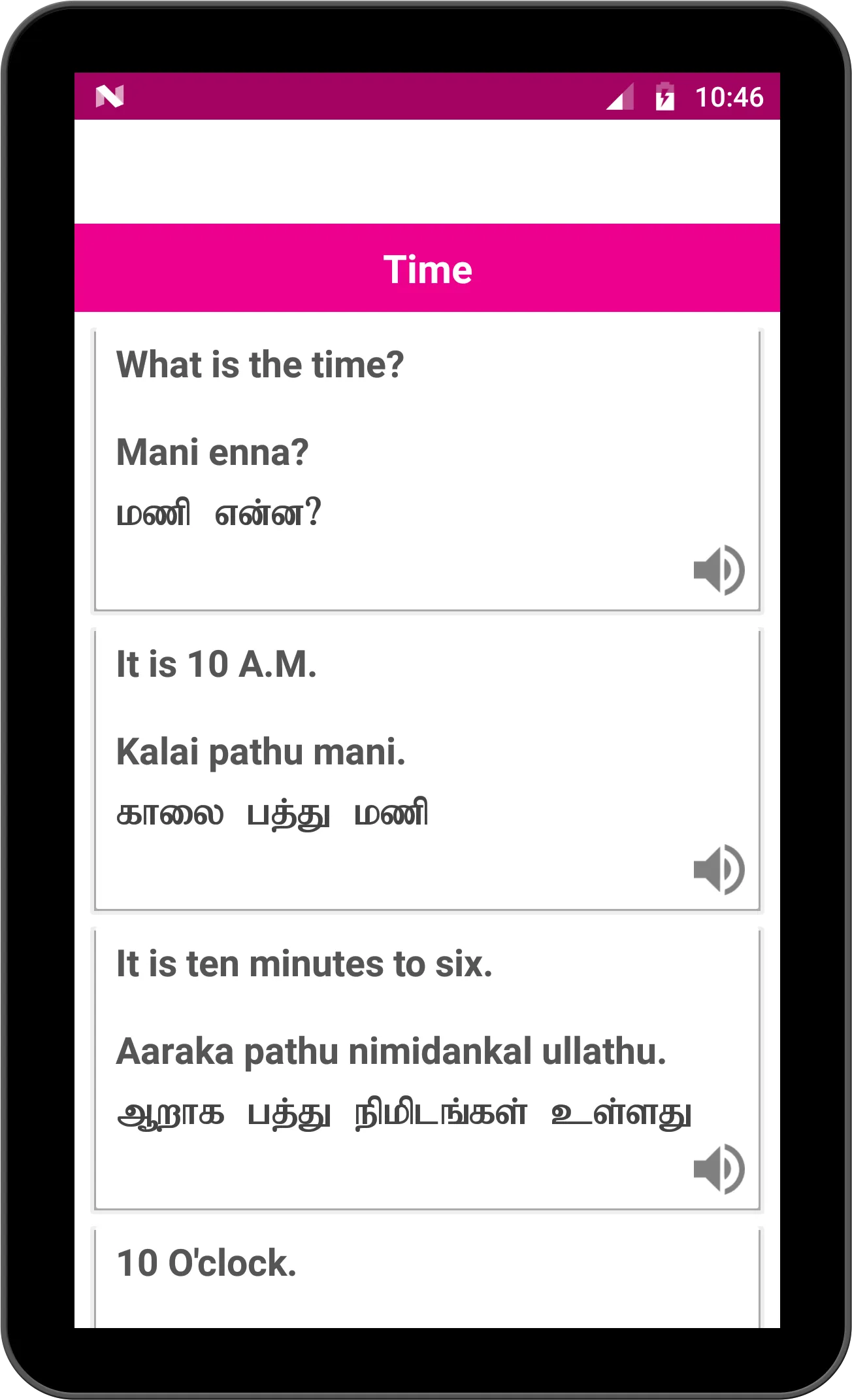 Speak Tamil 360 | Indus Appstore | Screenshot