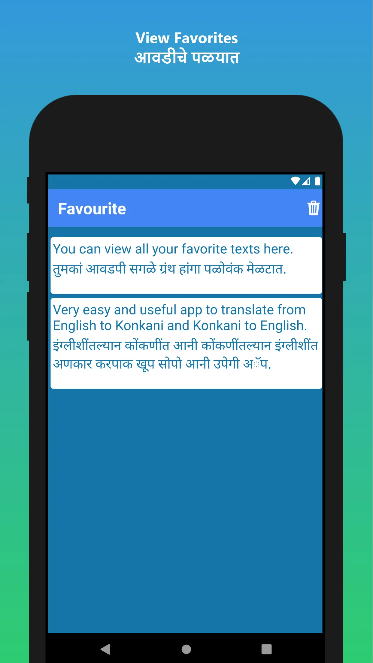 English to Konkani Translator | Indus Appstore | Screenshot