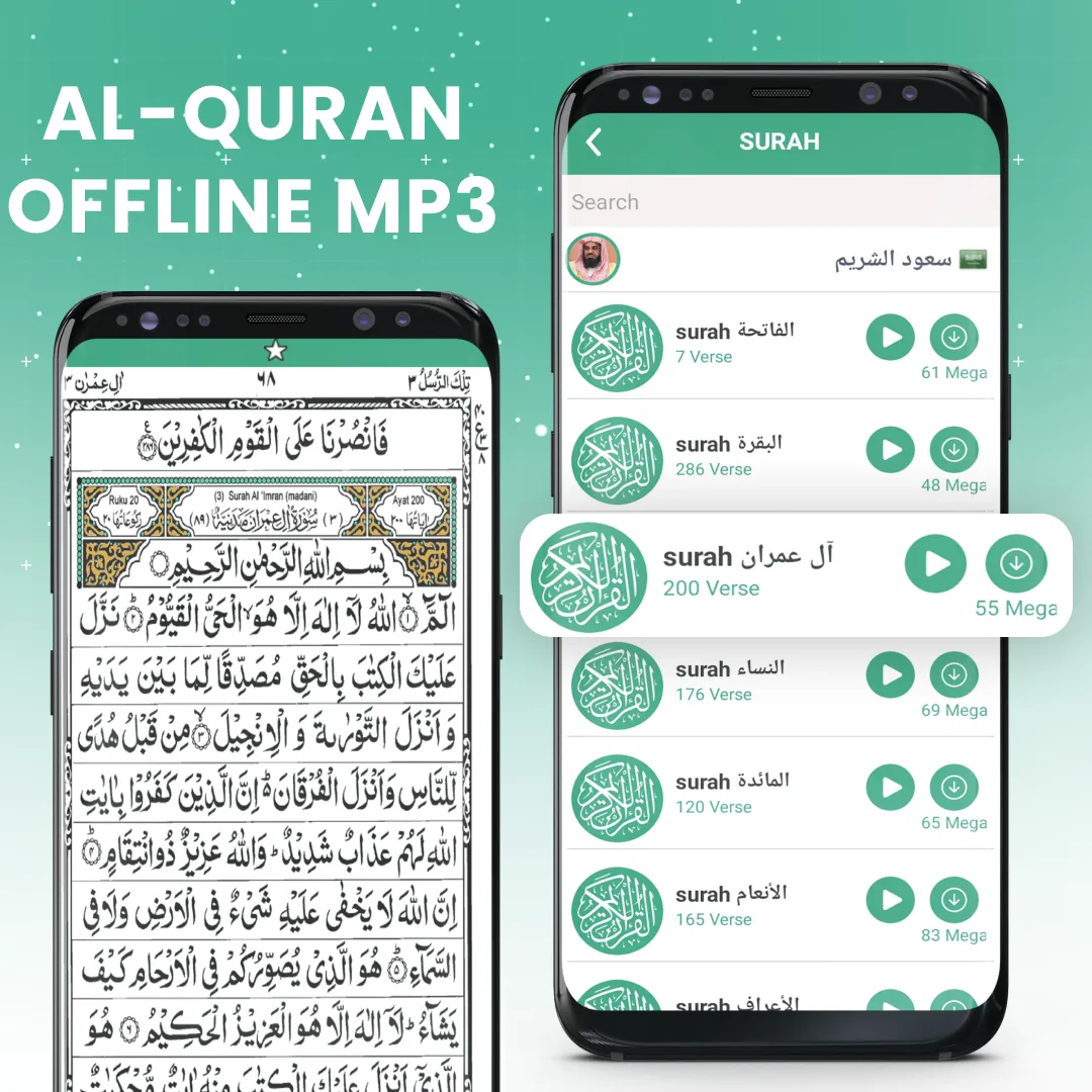Holy Quran - Quran Offline MP3 | Indus Appstore | Screenshot