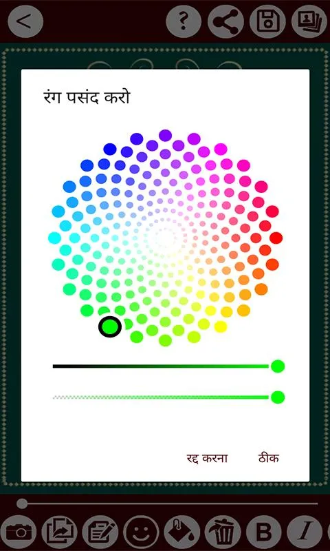 Invitation Card in Hindi | Indus Appstore | Screenshot