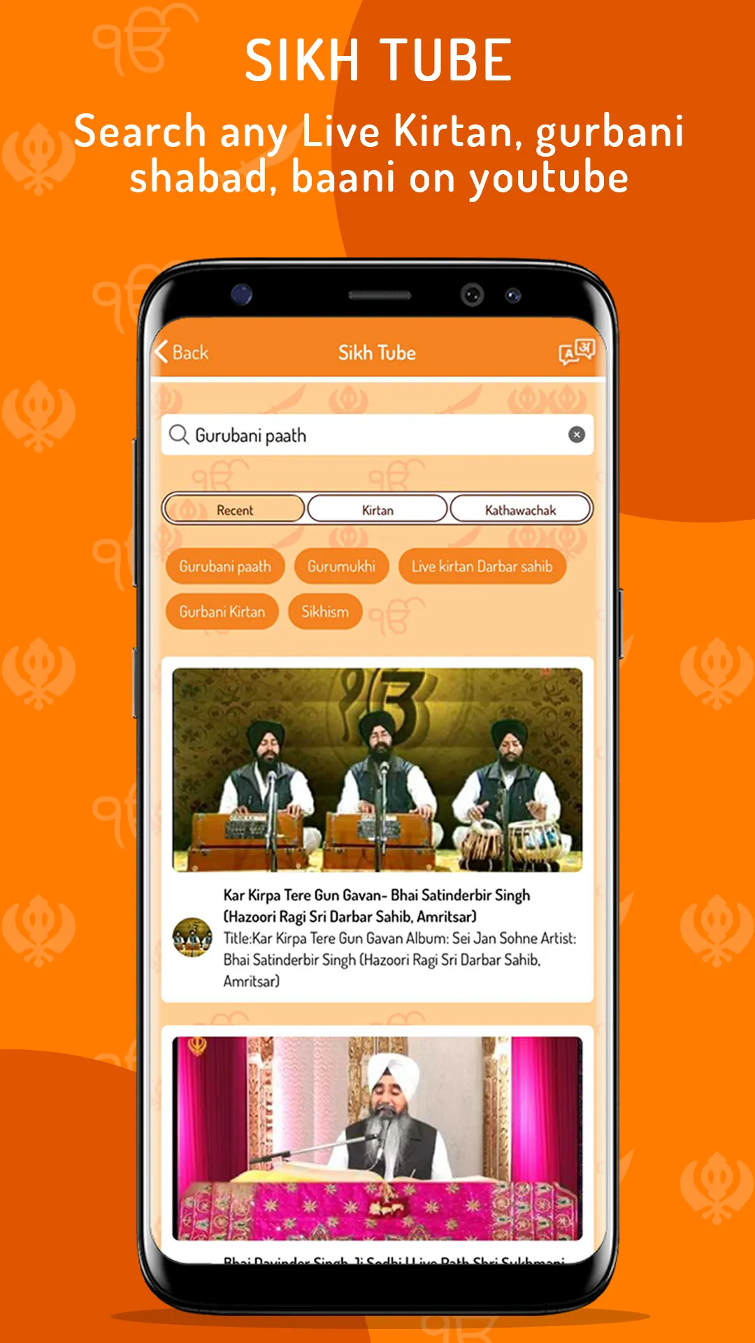 Dera Baba Banda Bahadur | Indus Appstore | Screenshot