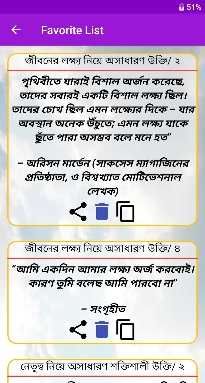 সকল ধরনের মটিভেশনাল উক্তি - Mo | Indus Appstore | Screenshot