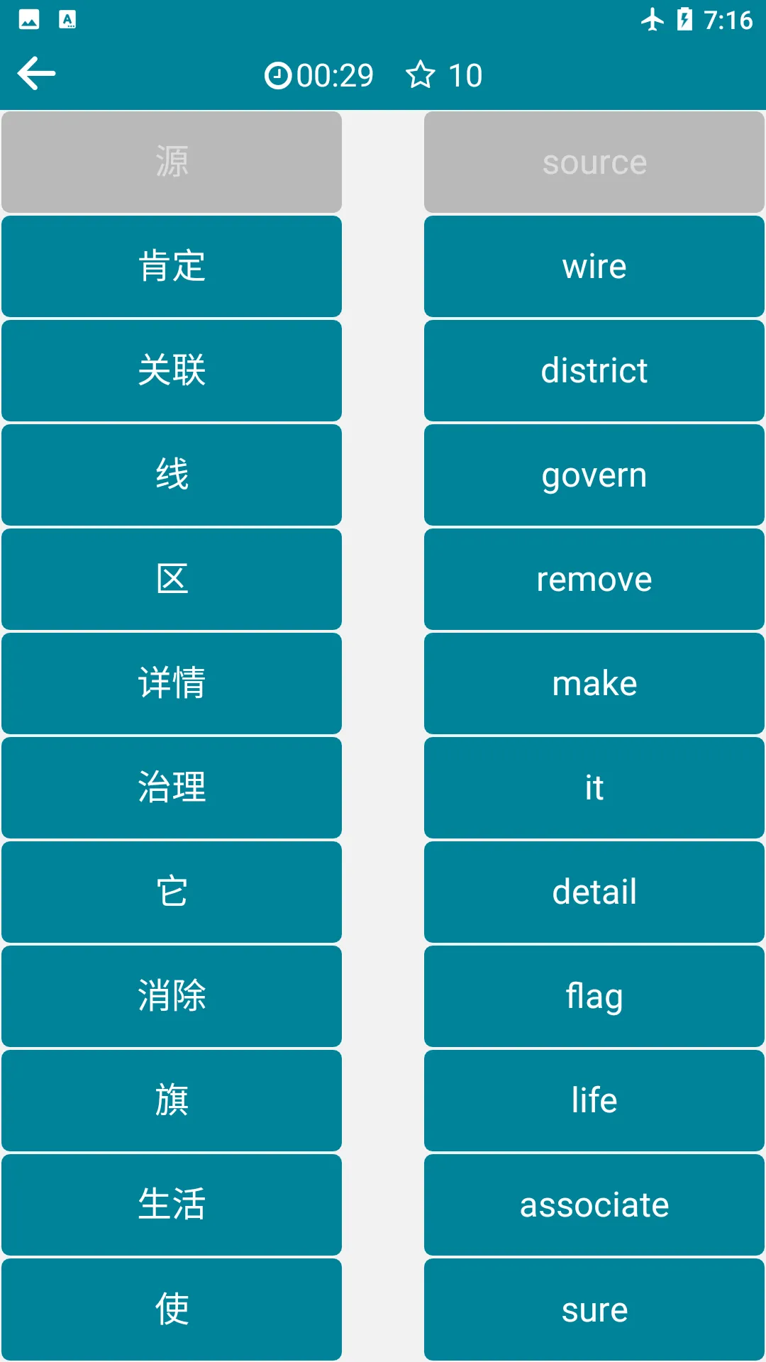 Chinese - English | Indus Appstore | Screenshot