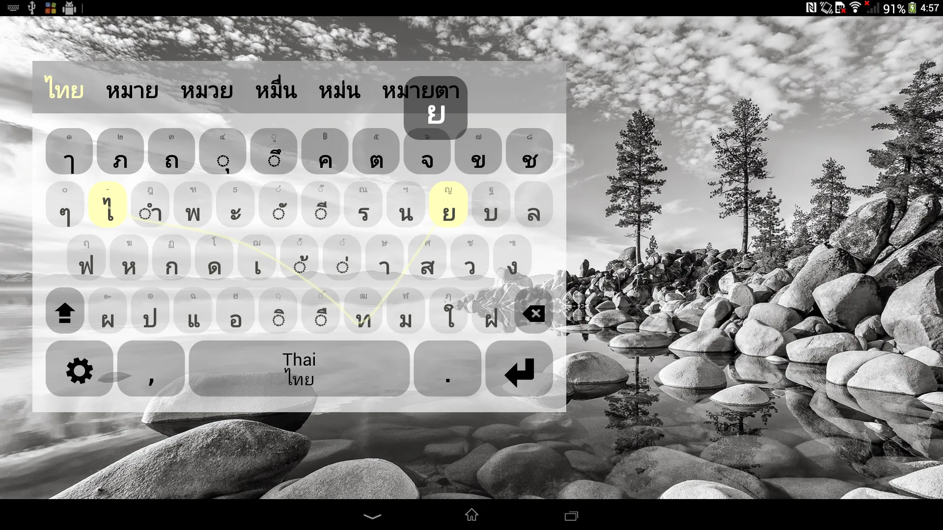 Thai Keyboard plugin ไทย | Indus Appstore | Screenshot